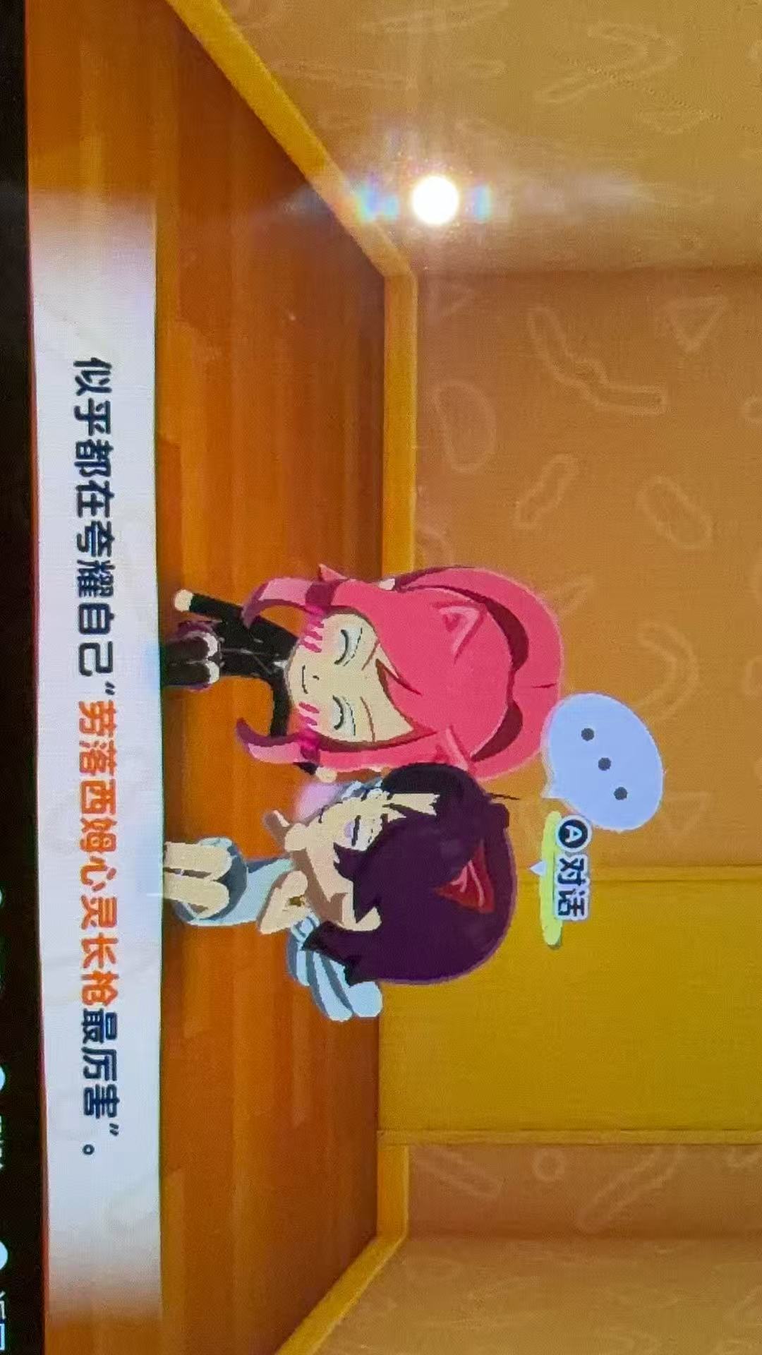 心灵长枪3
