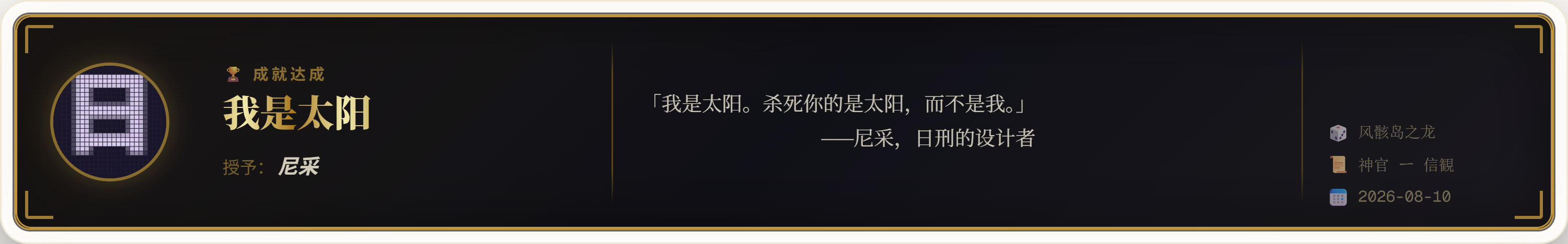 我是太阳