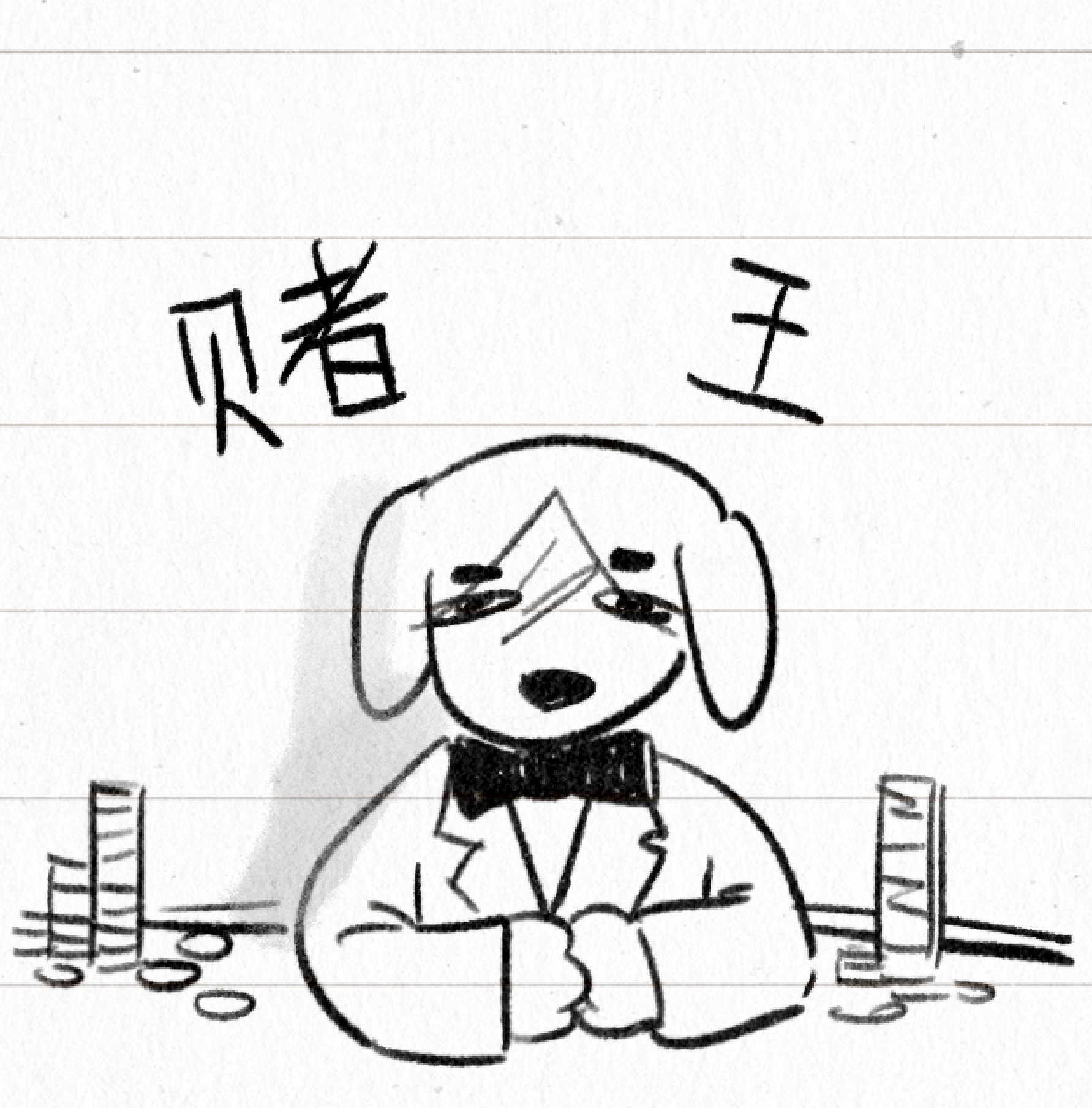 镜子赌局2