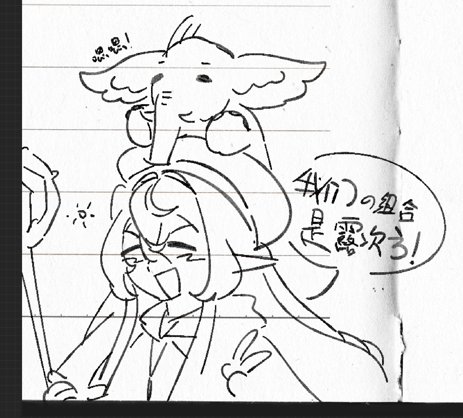 露次方